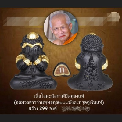 Miniature Pidta Closed Eye Full Body Alphabet Yant Fortune Yod Thai Amulet 18364